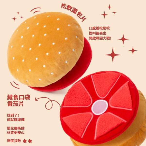 Poozpet Hamburger Pet Snffle Toys Smart Pet Toys 2