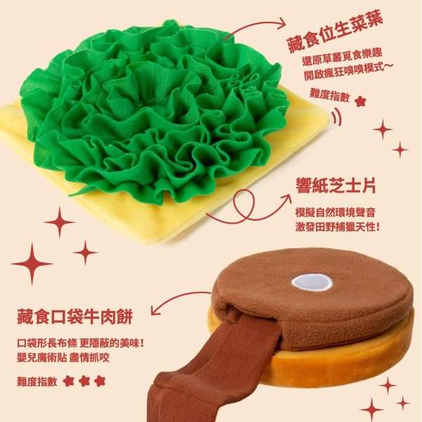 Poozpet Hamburger Pet Snffle Toys Smart Pet Toys 3